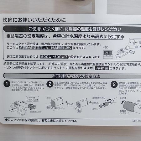 Zaito Kikukawa Srs Apartment 新築マンション Tokyo Esterno foto